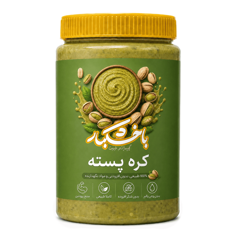 کره پسته