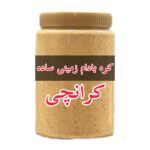 کره بادام زمینی کرانچی